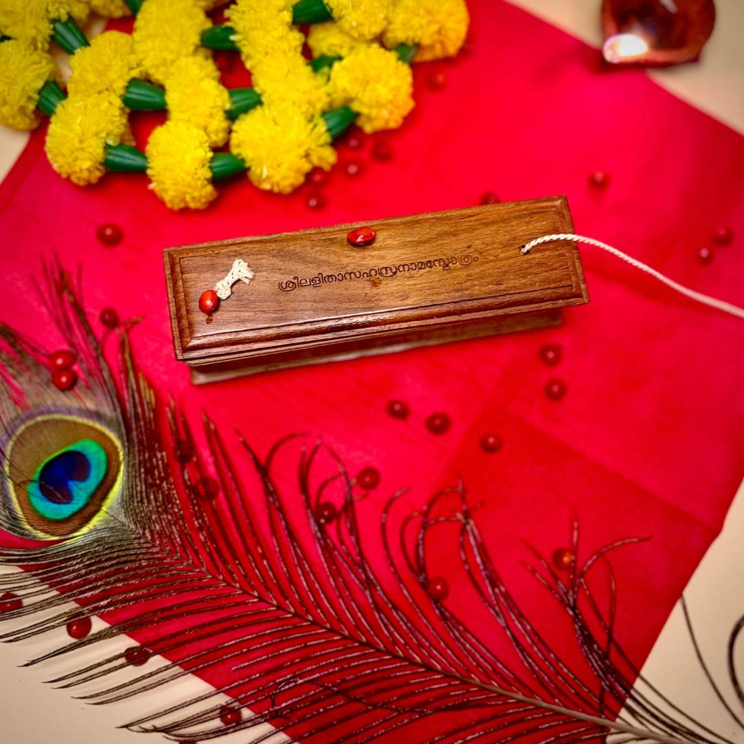 ലളിത സഹസ്രനാമം താളിയോല