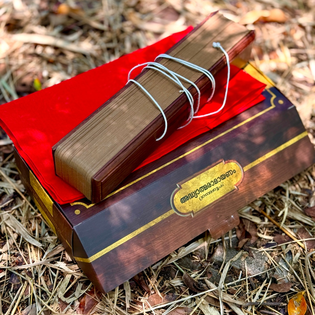 രാമായണം താളിയോല