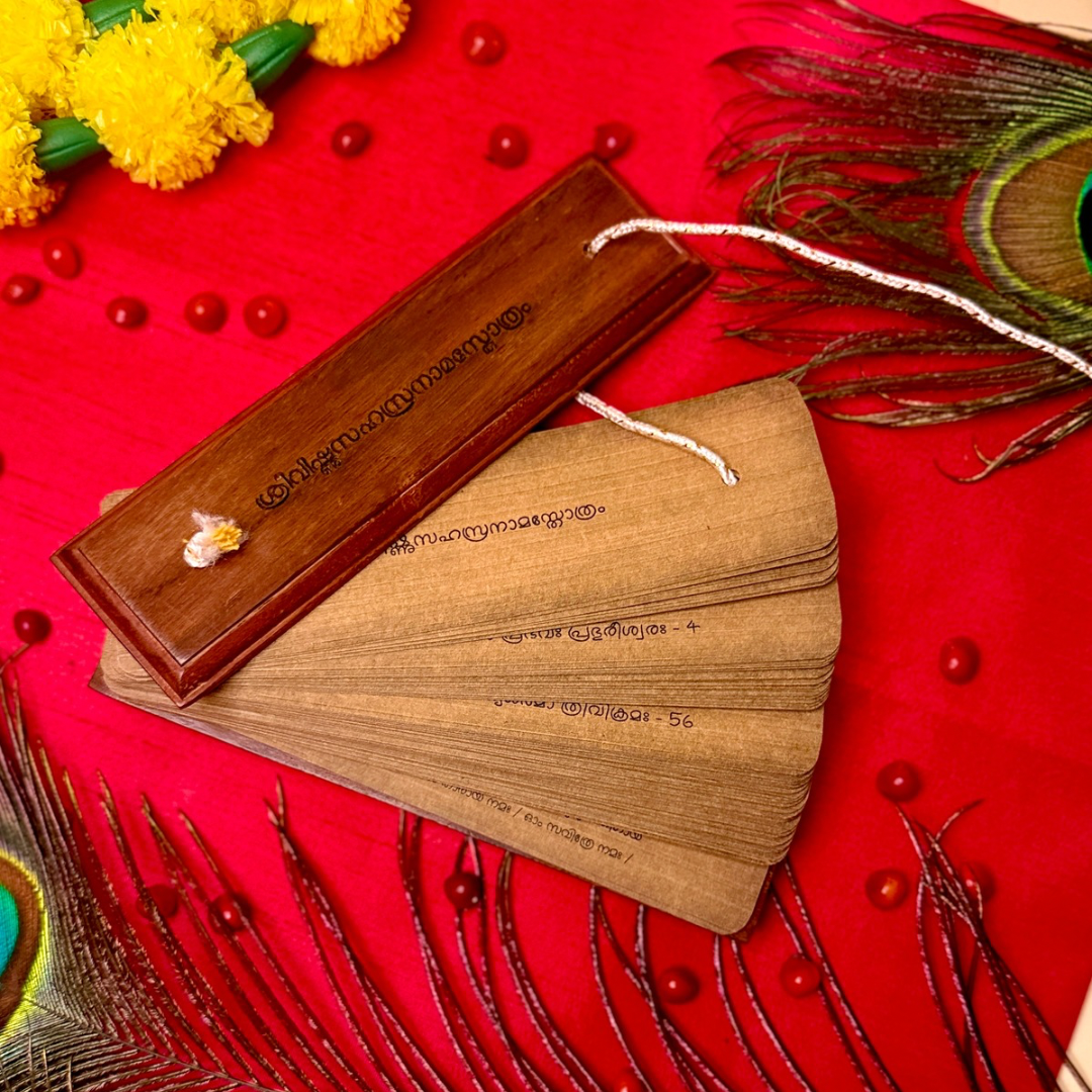 വിഷ്ണു സഹസ്രനാമം താളിയോല